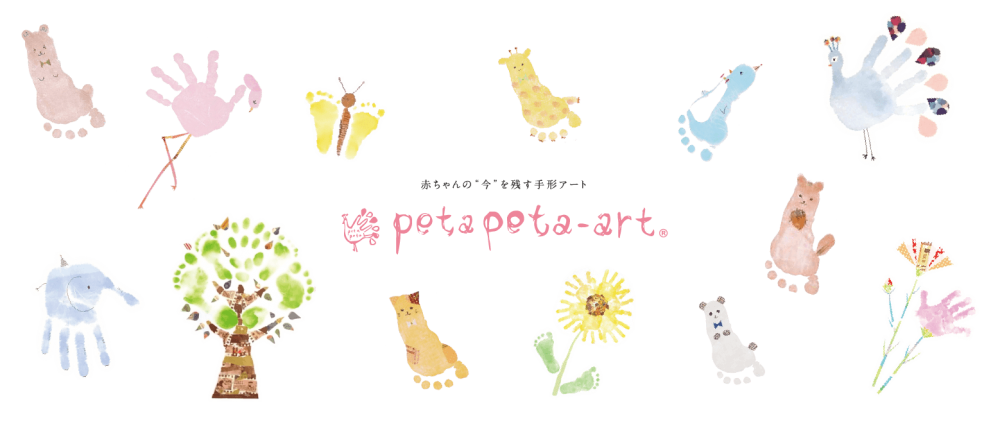 赤ちゃんの 今 を残す手形アートpetapeta Art やまざきさちえさん 起業 創業サポートオフィス Port Inc ポートインク